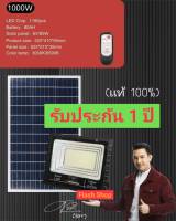 สปอตไลท์JD-81000L (1000W) Jindian Solar Street Light แสงขาวและแสงวอร์มไวท์พลังงานแสงอาทิตย์ โซลาร์เซลลล์ JD81000L1000W ไฟสปอตไลท์ รุ่นใหม่ JD88-L SERIES กันน้ำ IP67 ทนฝน