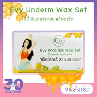 #พร้อมส่ง  EVY Wax แว๊กซ์กำจัดขนรักแร้ ( 1 กล่อง )