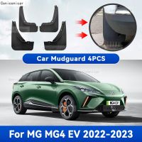 สำหรับ MG4 MG Mulan EV 2022 2023บังโคลนรถบังโคลนหน้าหลังป้องกันการกระเด็นบังโคลนพิเศษอุปกรณ์เสริมรถยนต์กระเซ็น