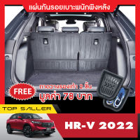 HONDA HRV  HR-V EHEV 2022 แผ่นกันรอยเบาะพนักพิงหลัง (4ชิ้น) ของแต่ง ชุดแต่ง ประดับยนต์