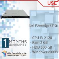 เซิร์ฟเวอร์ Dell PowerEdge R210ii Server คอม CPU i3-2120 Ram 2 GB มีให้เลือก 2 สเปค มีประกัน