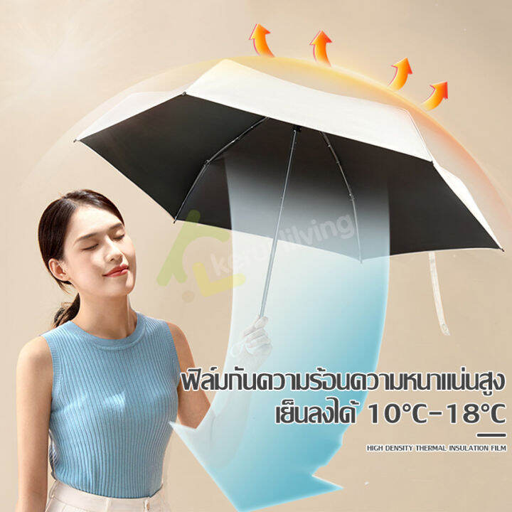 ร่มกันฝน-ร่มกันแดด-กันยูวี-พับได้-พร้อมกล่องเก็บ-ร่มมินิ-mini-umbrella-ร่มมีกล่อง-ร่มกันuv-สีพื้น-ร่มแฟชั่น-ทนทาน-ขนาดเล็ก-พกพาสะดวก