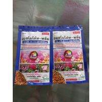 ออสโมโค้ท  พลัส สูตร 12-25-6 (Osmocote Plus 12-25-6) ขนาด 100g