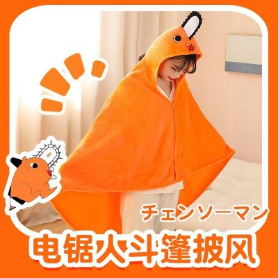 Anime Chainsaw Man Cosplay Blanket Pochita Power Denji Cloak Costume Props