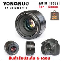 เลนส์ Yongnuo YN 50 MM F/1.8C สำหรับกล้อง DSLR Canon สินค้ารับประกัน 6 เดือน