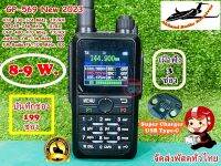 [ของดีบอกต่อ]GP-569  VHF/UHF/CB/RirBand  5Band ใน1เครื่อง