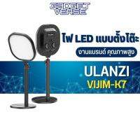 Ulanzi VIJIM K7 Desktop Live Broadcast Fill Light ไฟแสงนุ่ม ไฟไลฟ์สด สำหรับถ่าย Video ไลฟ์สตรีม