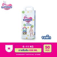 EUROsoft Premium 4 แพ็ค Size M กางเกงผ้าอ้อม ผ้าอ้อมเด็กสำเร็จรูป แพมเพิส นุ่ม บางพิเศษ