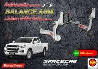 กันโคลงหลัง JS1 Balance Arm ล้อหลัง SPACECAB 2WD (2012-2019) สีใหม่อะไหล่ดำ (โปรดระวังของเลียนแบบ)