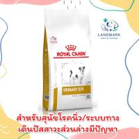 Royal Canin Urinary S/O Small dogs 1.5 Kg.