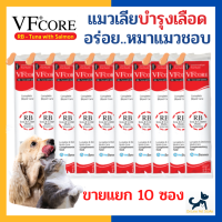 [10 ซอง] หมดอายุ 2/2025 +แมวหมาเลียบำรุงเลือด+ VF CORE RB อาหารเสริมบำรุงเลือด แมวหมาแบบเลีย อร่อย ทานง่าย แมวหมาชอบมาก