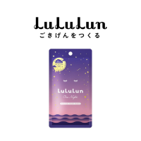 (ซอง 1 แผ่น) LuLuLun One Night Hydration Face Mask ลูลูลูน แผ่นมาส์กหน้า สูตรผิวชุ่มชื้น เปล่งประกาย วัน ไนท์ ไฮเดรชัน