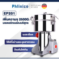 Phlinice เครื่องแป้งสมุนไพรจีน 2500 กรัม เครื่องบดละเอียดพิเศษ โรงโม่ธัญพืชเชิงพาณิชย์ Sanqi Mill ใช้ในบ้านขนาดเล็ก