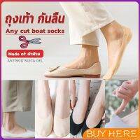 ถุงเท้า กันลื่น ระบายอากาศได้ดี สีแคนดี้  สําหรับสุภาพสตรี  Boat socks BUY HERE