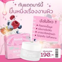 แพคเกตใหม่ กันแดดบาร์บี้ Barbies Sunscreen SPF50 PA+++ขนาด10กรัม ( 1 กระปุก)