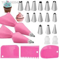 ☊▬ 21Pcs/Set Silicone Pastry Bag Tips Kitchen Cake Icing Piping Cream Cake Decorating Tools Reusable Pastry Bags 14 Nozzle Set