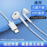 Headphones wired in-ear suitable for Huawei type-c interface millet 8p Android vivo computer universal round hole