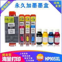 HP 905XL black hp909XL refillable ink cartridges hp6960 printer 6950 6970 6956