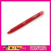 Pilot Frixion ปากกาลบได้ 0.5mm สีแดง ปากกา ปากกาลบได้ ปากกาเจล ปากกาเจลลบได้ ปากกาเจลสีแดง ขนาด 0.5mm 1 แท่ง