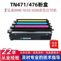 ใช้ได้กับตลับ TN471 Brother/L9310cdw 8260cdn/8900โทนเนอร์8360/8160หมึกปรินท์สี