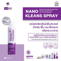 Nano Kleans Spray [แท้?] สเปรย์นาโนฆ่าเชื้อบริเวณพื้นผิว 250 ml.