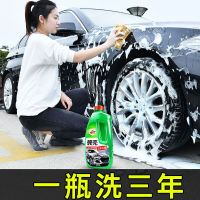 【cw】 Turtle nd 4008 Car Wash Liquid Car Wash Water Wax High Foamed Cleaner Strong Decontamination Cleaning Wax Water Cleaning Agent Car Wash 1.2L ！