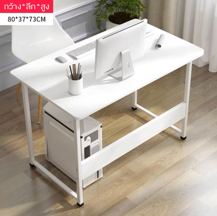 โต๊ะ-โต๊ะทำงาน-โต๊ะถูกๆ-โต๊ะคอมพิวเตอร์-โต๊ะไม้-โต๊ะ-โต๊ะวาง-โต๊ะวางของ-โต๊ะสำนักงาน-โต๊ะทํางาน-โต๊ะคอม