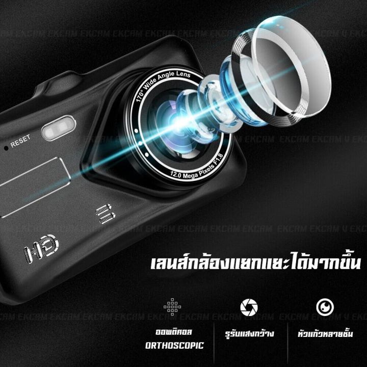 4-car-dvr-กล้องติดรถยนต์-หน้า-หลัง-ระบบสัมผัสที่ดีที่สุด-ใช้งานง่ายมาก-จอ-4-นิ้ว-รองรับภาษาไทย-รับประกัน1ป-ถูกที่สุดในลาซาด้า