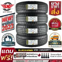 BLACKHAWK ยางรถยนต์ (ล้อขอบ17) 265/65R17 รุ่น HISCEND-H HT01(HT) 4 เส้น (ยางใหม่กริ๊ปปี 2023)