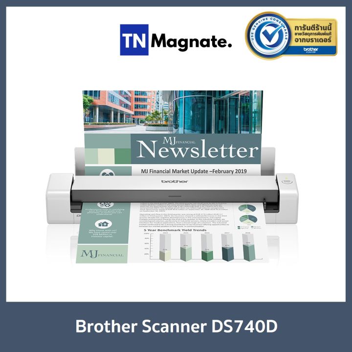 เครื่องแสกนเนอร์-brother-scanner-ds-740d