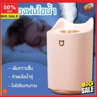 **ลูกค้าใหม่รับส่วนลดอีก 5%** เครื่องพ่นไอน้ำ เครื่องพ่นอโรม่า เครื่องทำความชื้น เครื่องพ่นควัน เครื่องทำความชื้น  เครื่องเพิ่มความชื้นในอากาศ เครื่องฟอกอากาศ เครื่องทำละออง เครื่องพ่นความชื้น