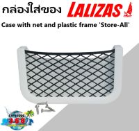 กล่องใส่ของ Case with net and plastic frame Store-All 11900 lalizas