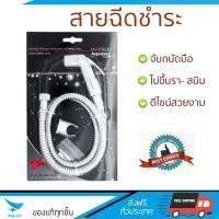 สายฉีดชำระ ชุดสายฉีดชำระครบชุด  RISING SPARY SET 495.95.004 | HAFELE | 495.95.004 น้ำแรง กำลังดี ดีไซน์จับถนัดมือ ทนทาน วัสดุเกรดพรีเมียม ไม่เป็นสนิม ติดตั้งเองได้ง่าย Rising Spray Sets จัดส่งฟรีทั่วประเทศ