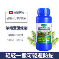 Realgar Snake Repellent Powder Granules Outdoor Strong Snake Repellent Products กำมะถัน Home Long-Acting Snake Repellent Powder Repellent Medicine Artifact