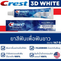 ยาสีฟัน CREST 3D WHITE ยาสีฟันนำเข้าและผลิตจากอเมริกา ช่วยให้ฟันขาว ป้องกันฟันผุ สินค้านำเข้า ของแท้100%