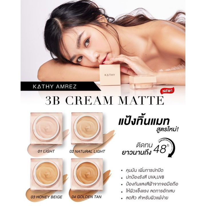 โปร-790-โปรใหม่-แป้งทิ้นแมทใหญ่-1-แถม-1-kathy-amrez-แป้งแมท-แป้งกระแต-แป้งหน้าเด้ง-แป้งทิ้นหน้าเด้ง