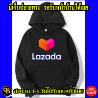 Lazada ลาซาด้า เสื้อฮู้ด มีไซร์ให้เลือก เสื้อกันหนาว งานดี โลโก้สีสด HOODIE แบบสวม ซิป สวยสดไม่แตกไม่ลอก ส่งด่วนทั่วไทย