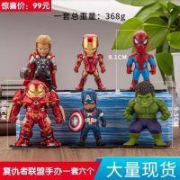 6 Q Version Avengers 3 Iron Man Spider-Man Haoke Hulk Thor Captain America Suit