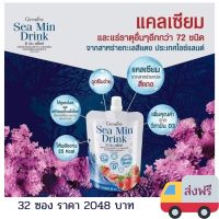 ส่งฟรี  เครื่องดื่มน้ำสตรอเบอรี่เข้มข้นผสมแคลเซี่ยมและแร่ธาตุ 72 ชนิด กิฟฟารีน  ผลิตภัณฑ์เสริมอาหาร แคลเซี่ยมชนิดน้ำ ร้านSomboonPK