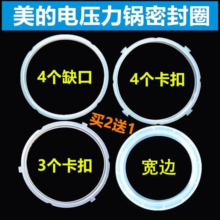 【Pressure cooker gasket】 Original beauty electric pressure cooker