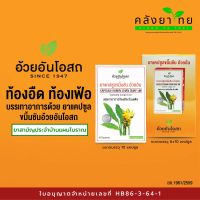 ขมิ้นชันอ้วยอัน ขมิ้นชันแคปซูล อ้วยอันโอสถ แคปซูล Herbal One  พร้อมส่ง