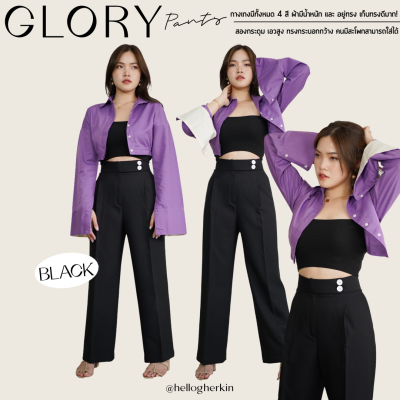 HELLOGHERKIN GLORY PANTS BLACK กางเกงเอวสูงทรงกระบอก สีดำ ผ้าไม่ยับ