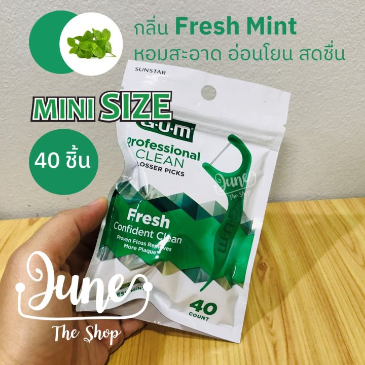 ปริมาณสุดคุ้ม-40-150-ชิ้น-gum-dental-floss-gum-ไหมขัดฟัน-gum-professional-clean-flossers-fresh-mint-gum-ไหมขัดฟัน-gum-flosser