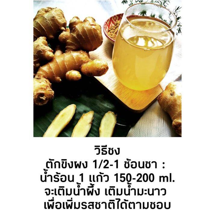 สมุนไพร-เรือนเจ้าจอม-ขิงแก่ผงกระปุกเหลี่ยม-80g-exp-07-66-เผ็ดร้อน-กลิ่นหอม-ให้นมบุตร-หรือ-ปวดท้องประจำเดือน-ทานดี