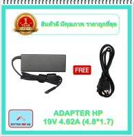 ADAPTER NOTEBOOK HP 19V 4.62A (4.8*1.7) / อะแดปเตอร์เอชพี + แถมสายไฟ