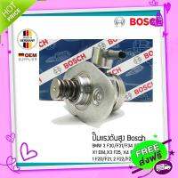 ส่งฟรี จาก กรุงเทพ ปั๊มแรงดันสูง Bosch BMW F30 F34 F10 F07 X1 E84 X3 F25 X4 F26 X5 F15 Z4 E89 F20 F21 F33 F36 13518604229 แท้