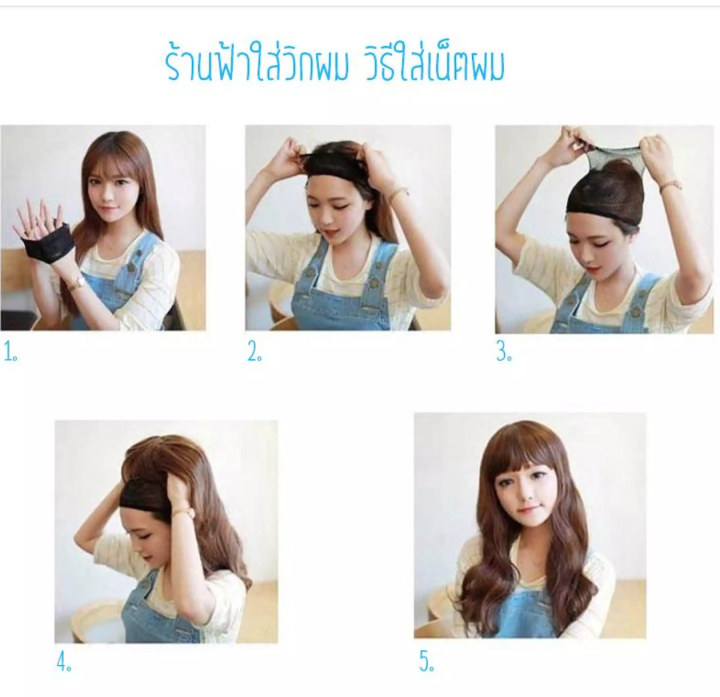 ฟรีตาข่ายคลุมผม-วิกผม-วิกผมยาวสีน้ำตาลคาลาเมล-caramel-brown-wig-วิกผมทรงยาวปลายลอน-วิกผมหนังศรีษะเทียมเสมือนจริง-วิกผมสังเคราะห์-เสริมผมบาง