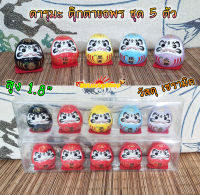 ตุ๊กตา ดารุมะ ตุ๊กตาขอพร [Daruma] สูง 1.8นิ้ว ชุด 5 ตัว - เซรามิค [daru5]