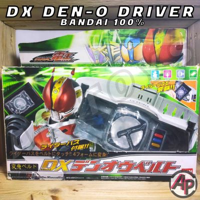 DX Den-O Driver เข็มขัดเดนโอ [เข็มขัดไรเดอร์ ไรเดอร์ มาสไรเดอร์ เดนโอ Den-O]