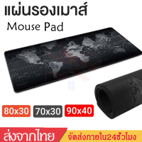 แผ่นรองเมาส์ ลายแผนที่โลกMouse Pad World Mapแผ่นป้องกันการลื่นไหล ขนาดใหญ่ แผ่นรองเมาส์เกมมิ่ง กันลื่น ใช้งานดีB21